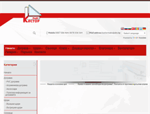 Tablet Screenshot of kastormaks.com